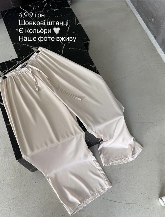 Шовкові палаццо бежевого кольору