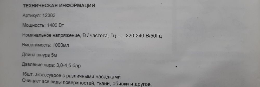 Продам парогенератор