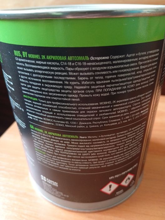 Продається фарба