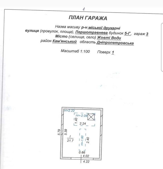 Гараж у гарному стані на продаж
