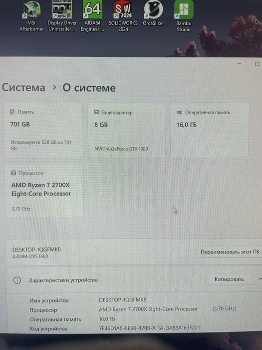 Игровой ПК Ryzen 7 2700х/ GTX 1080 / 16ГБ / SSD 240ГБ