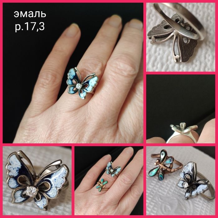 Кольцо бабочка ящерица стрекоза   аксессуары игрушка