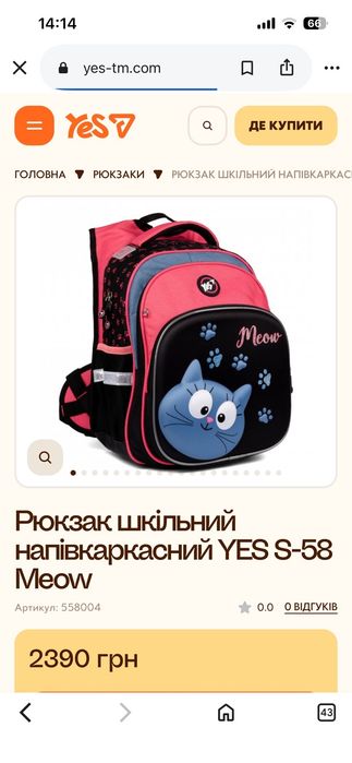 рюкзак в школу,портфель