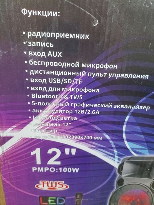 Большая активная колонка ZXX 1209: 4 700 грн. - Акустические