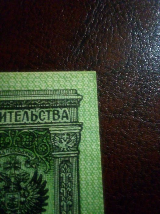 Банкнота 3 рубля 1919 Сибирское Временное Правительство UNC ПРЕСС