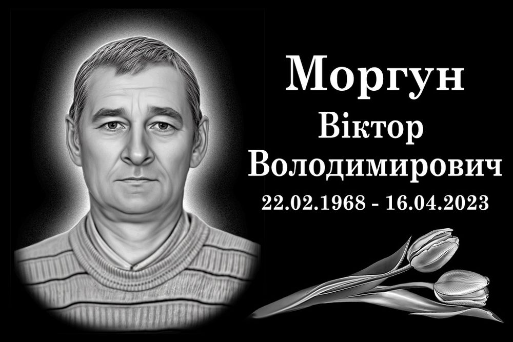 Художнє оформлення памятниківГравіювання на граніті.Ретушь.Ретуш фото.
