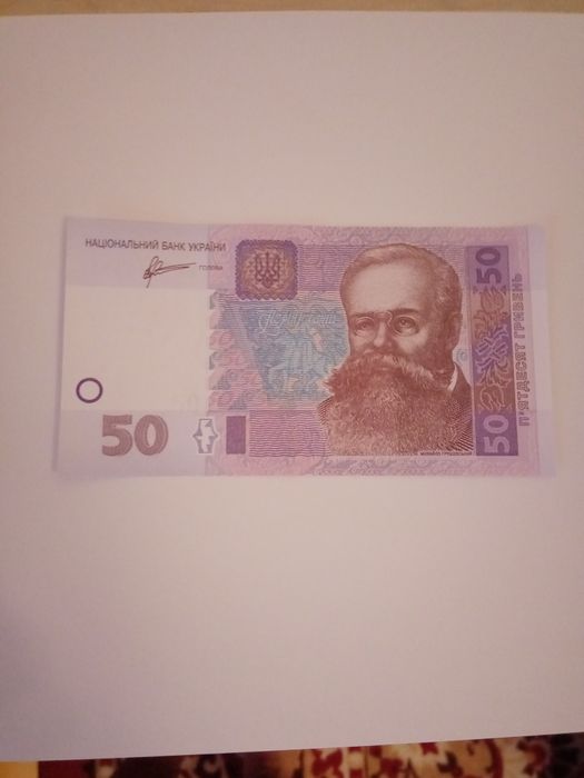 50 грн 2011 року