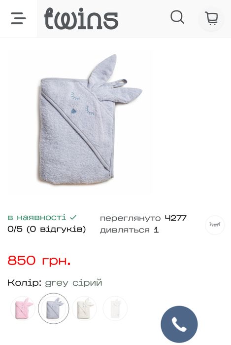 Махровий рушник twins з куточком та вушками