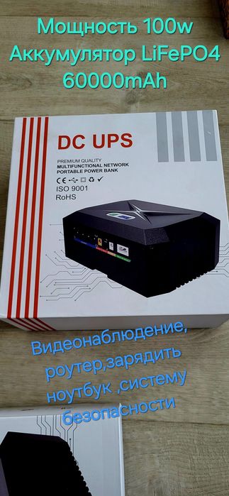 Резервне живлення UPS ДБЖ ИБП роутера відеоспостереження