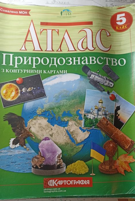 Недорого продам школьные атласы