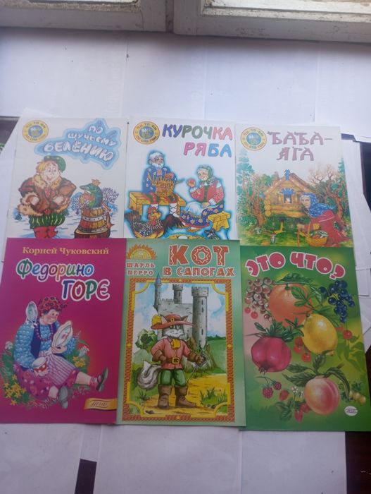 Продам детские книги