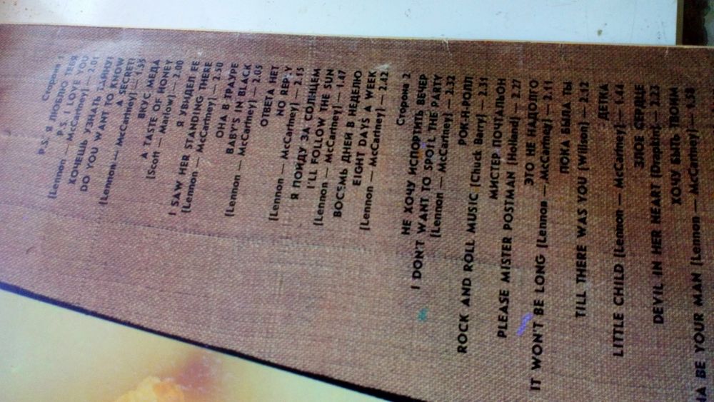 The Beatles,  коллекция