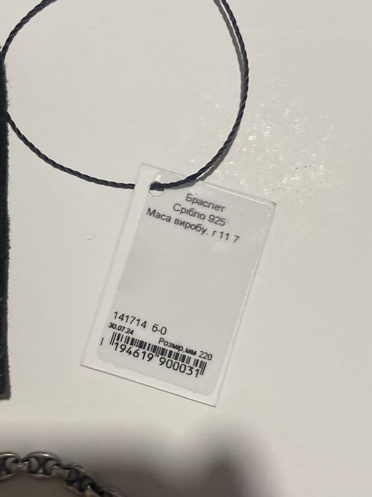 Срібний браслет Reytel