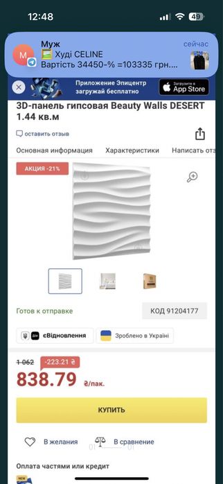 Гипсовые панели 10шт