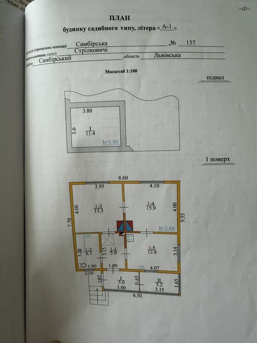 Продаж будинку біля м.Самбора
