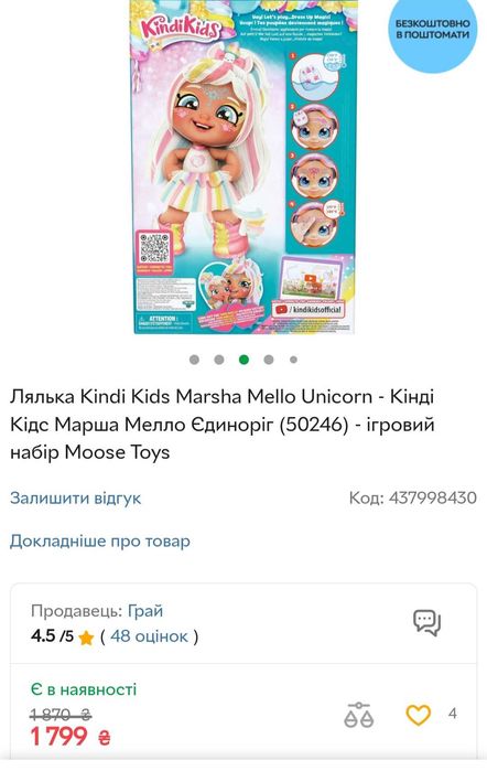 Лялька Kindi Kids Marsha Mello Unicorn Dress Up Magic