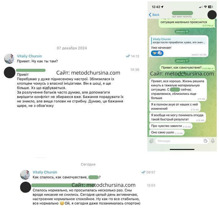 Психолог-Гипнотерапевт-Онлайн.Отзывы на Фото! Бepуcь за сложные случаи