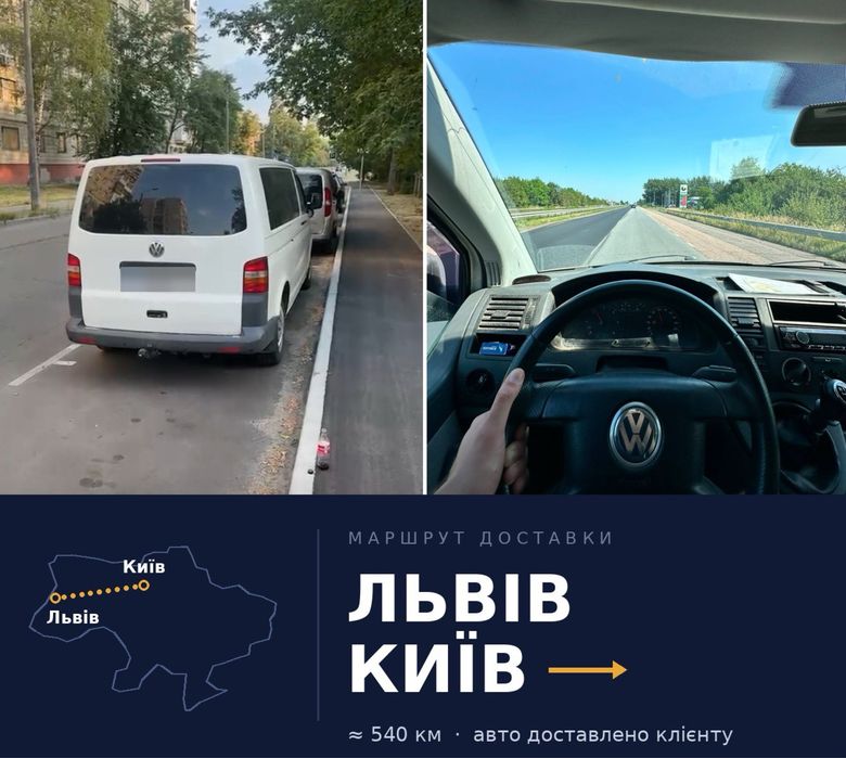 Перегін автомобілів, автоперегін, перегон авто по Україні | Доставка авто | Водій категорії B,C