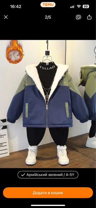 Курточка зимова 110 розмір