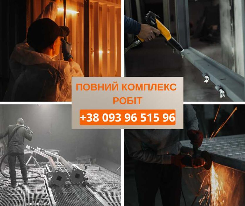 Піскоструменева очистка Холодне цинкування Порошкове фарбування металу