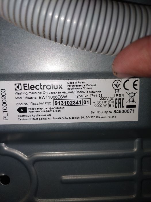 Порошкоприймач пральної машини електролюкс