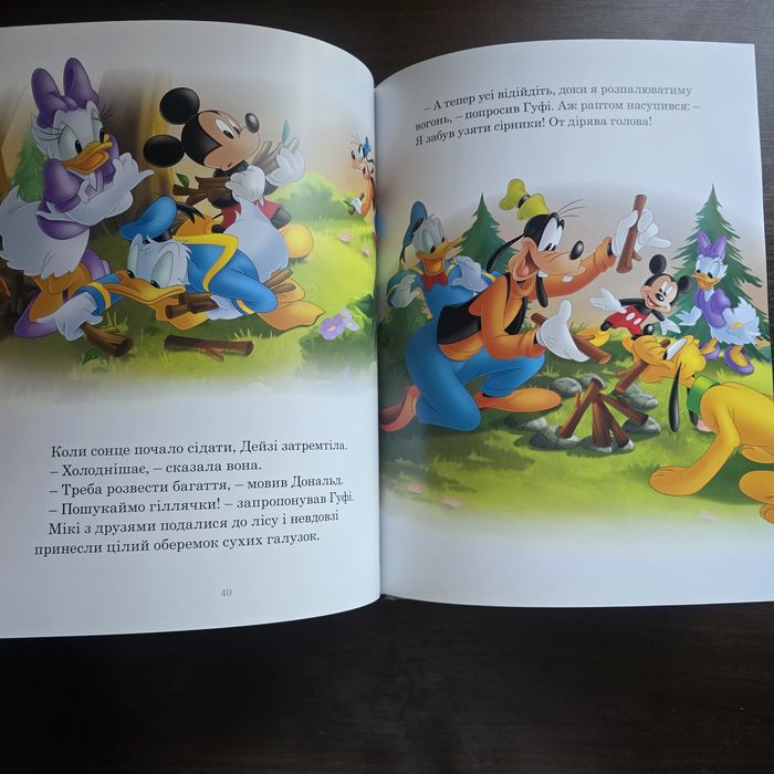 Дитяча книга «Історії на ніч. Колекція казок» (Disney)