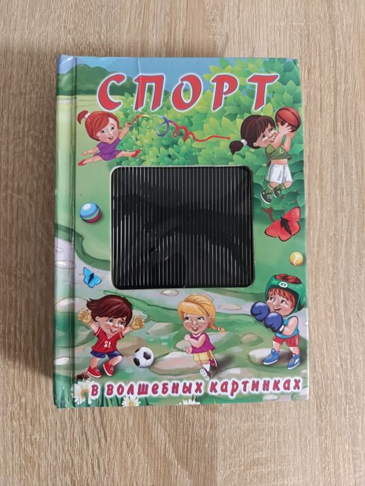 Цікава книга. Література.