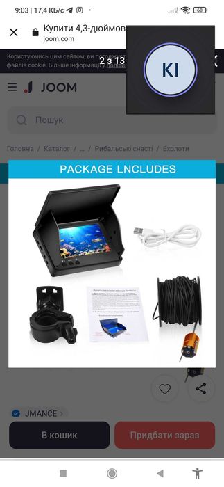 камера для рибалки