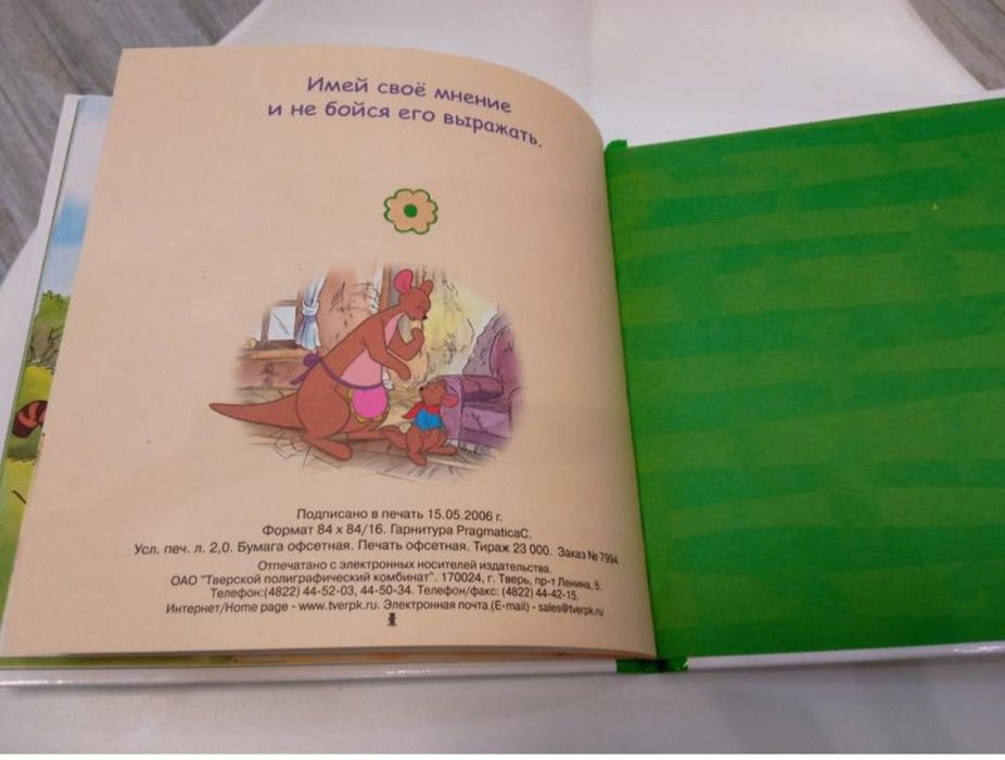 Лот 3 кн Г.Х.Андерсен казки, Disnep Школа Винни и его друзей