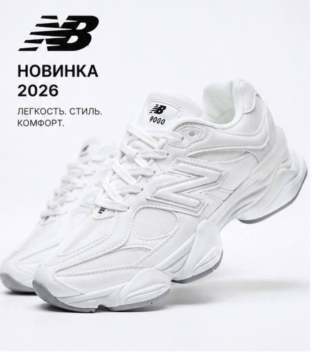 New Balance 9060 білі кросівки | Жіночі / Підліткові | Тренд 2026 женские/мужские кроссовки белые  новинка молодежные нюбеленс