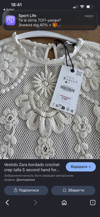 Zara мереживна напівпрозора  блуза