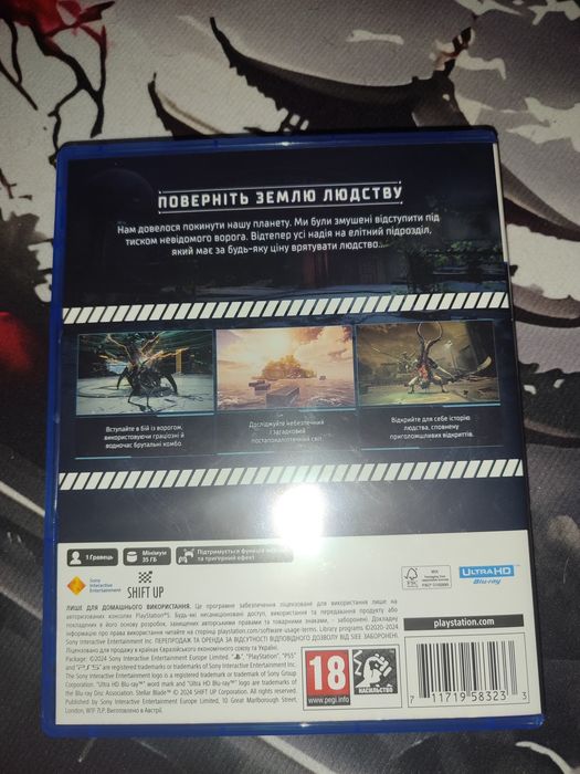 Диск Stellar blade PS5