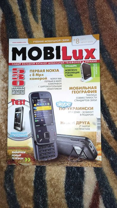 Мобилюкс журнал