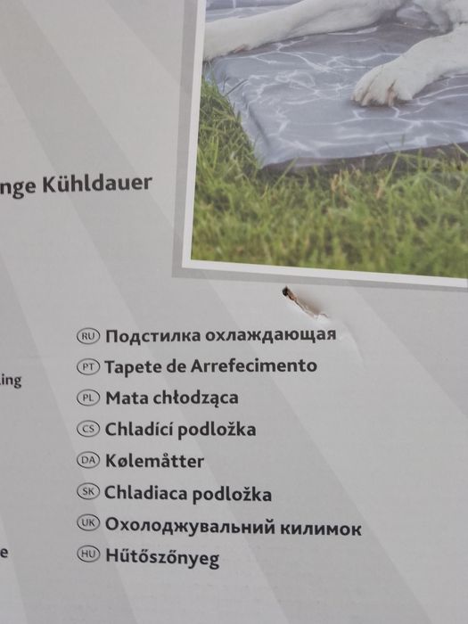 Охолоджувальний килимок для тварин