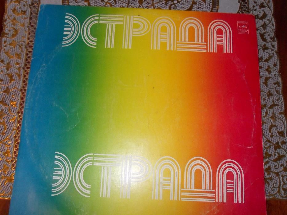 Грампластинки В.Высоцкий, А.Герман,Р.Паулс...