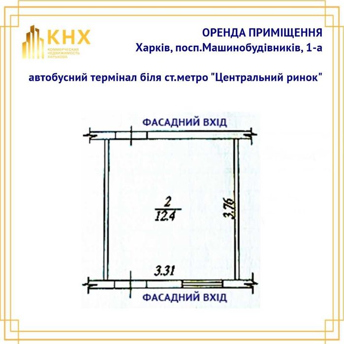 Центральний ринок. Продаж магазину на автобусному Терміналі