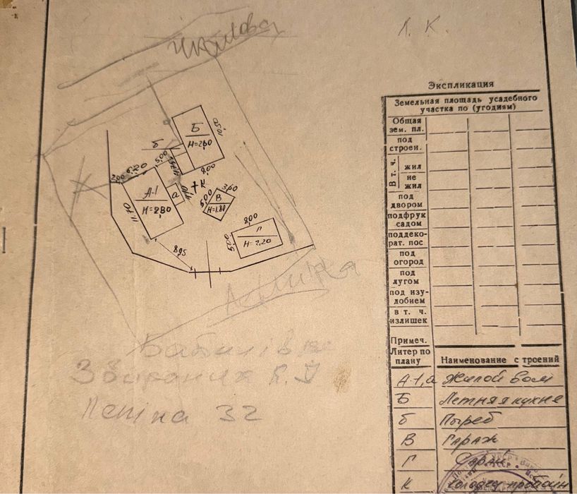 Продам Будинок в с.Бабичівка