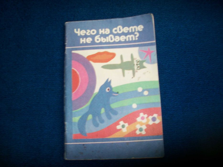 Для допитливих школярів