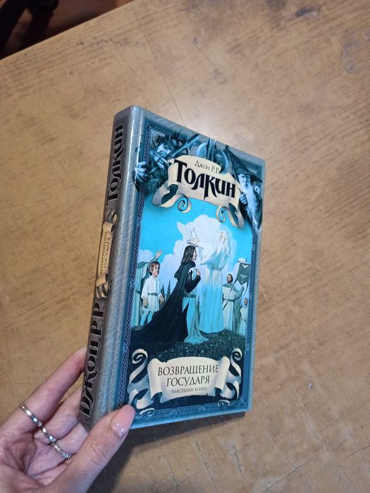 Толкин. Властелин Колец. Комплект из 2 книг