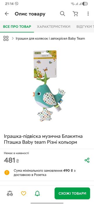 Дитячі підвісні іграшки