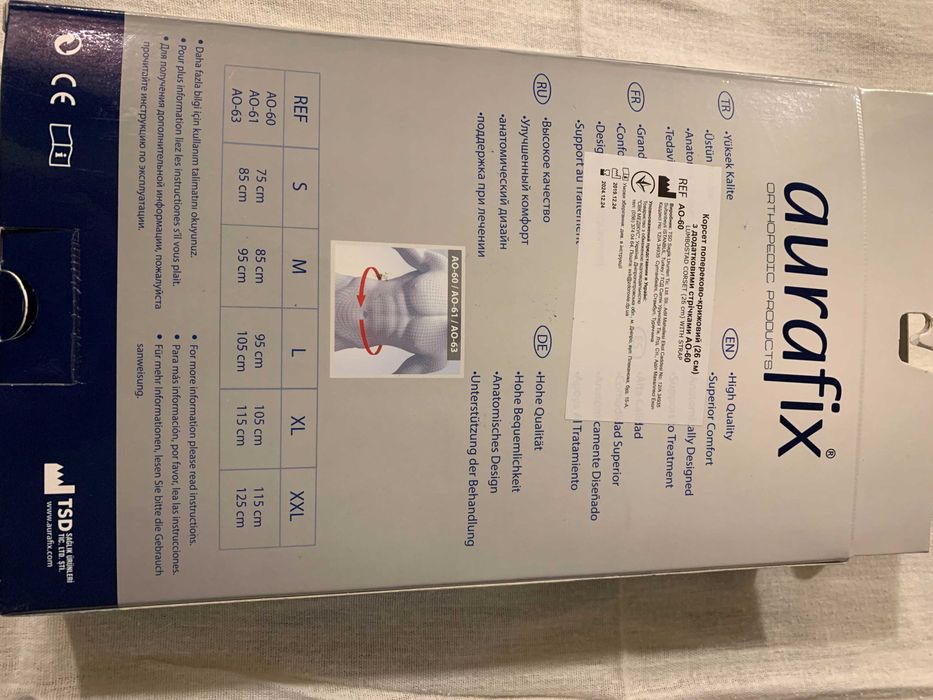 Корсет попереково-крижовий