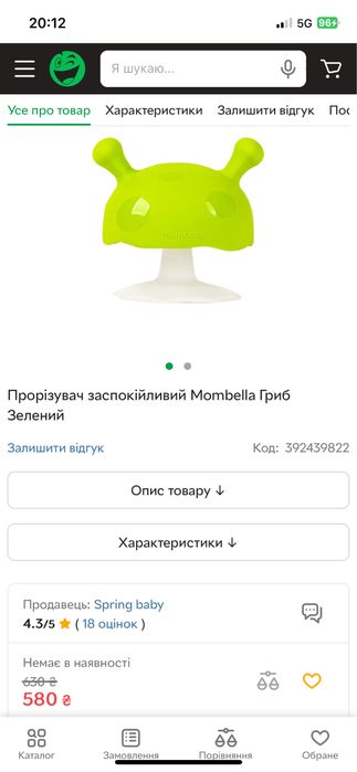 Гризунки для немовляти