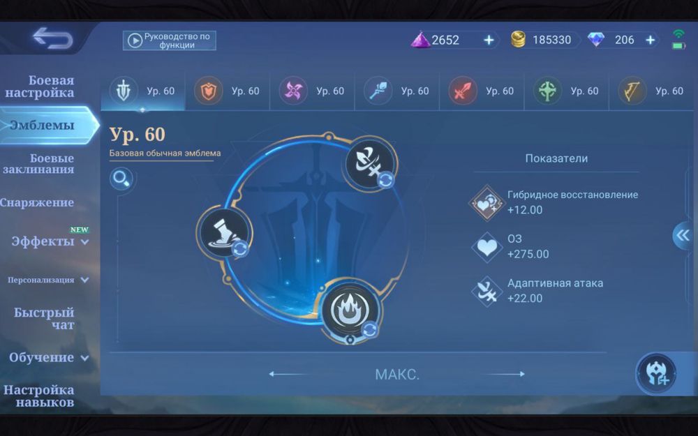 Аккаунт Mobile legends