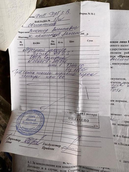 Лодка з мотором і лафетом