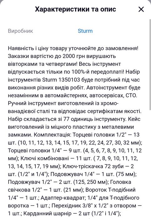 Набір інструменту 1350103 Sturm, 77 предметів