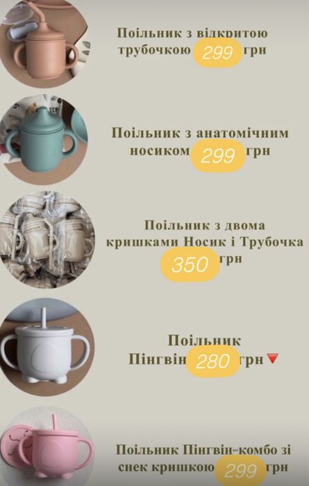 Посуд для першого прикорму