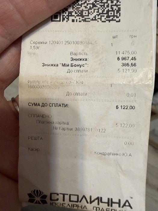 Золоті сережки серьги золотые Столична ювелірна фабрика