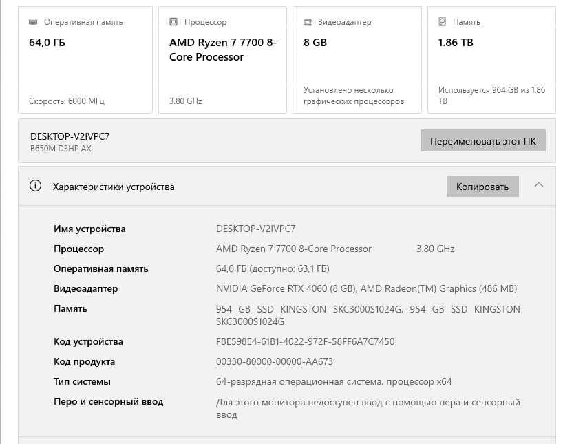 Повний комплект: Ryzen 7 7700 / RTX 4060  / DDR5 64GB / SSD  2TB ТОРГ