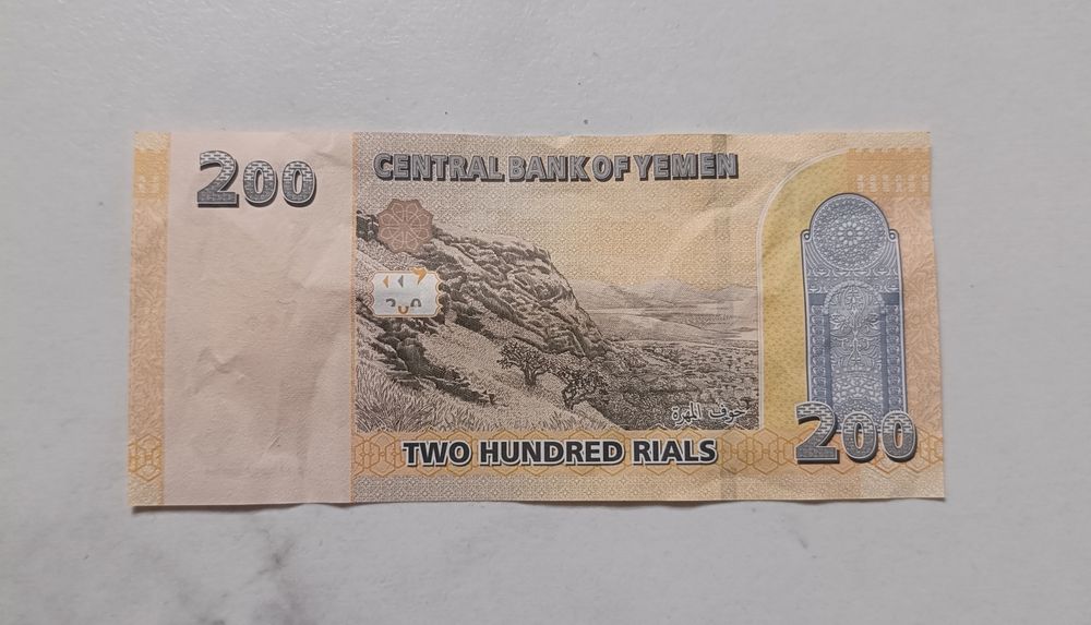 Banknot kolekcjonerski Jemen 200 Rial