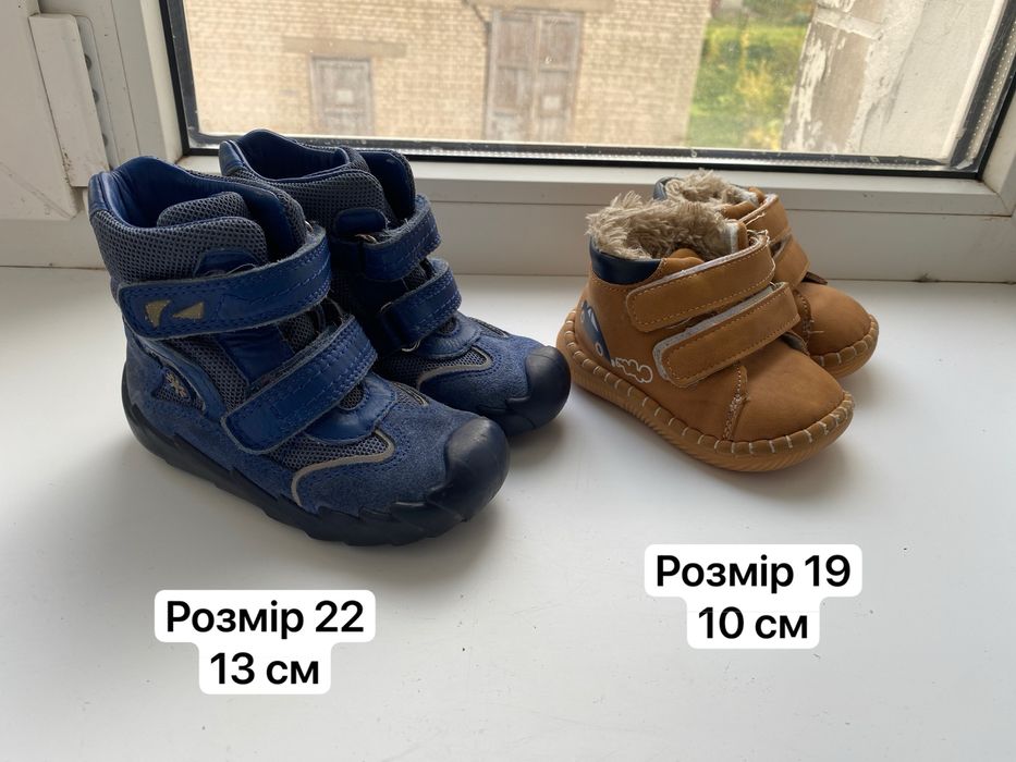 Зимові ботінки 19 і 22 розміру
